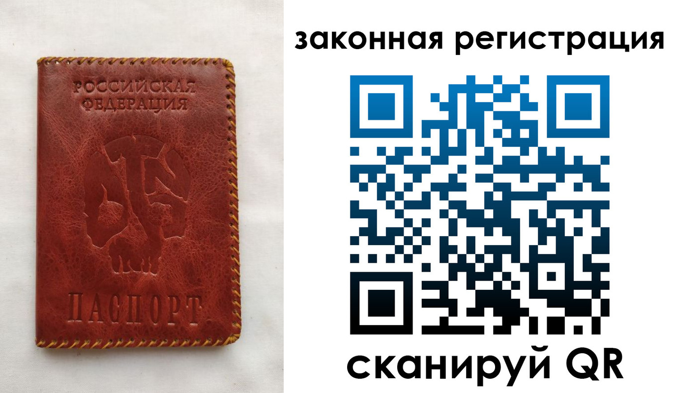 временная регистрация законно в Нововоронеже