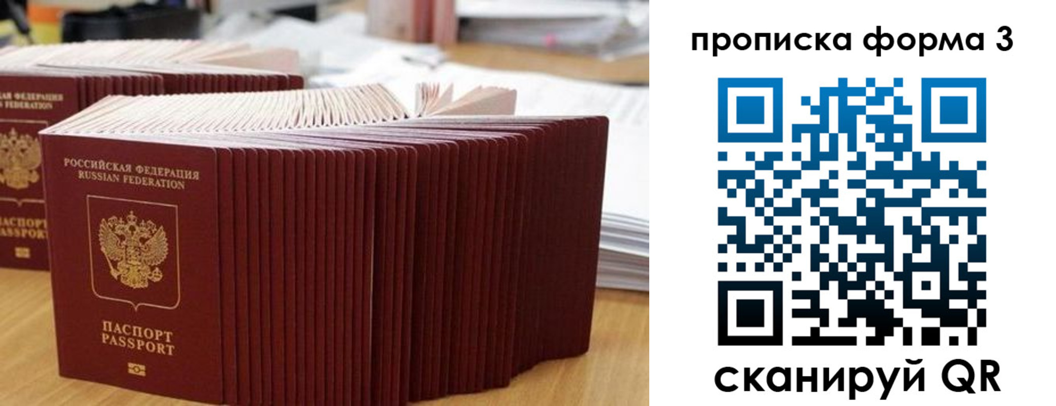 временная регистрация в квартире в Нововоронеже