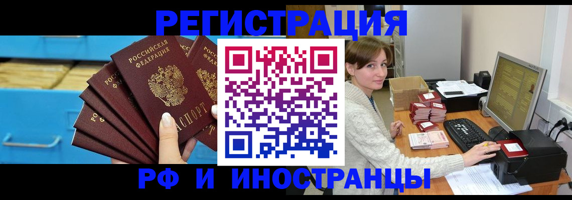 прописка ребенка в Нововоронеже