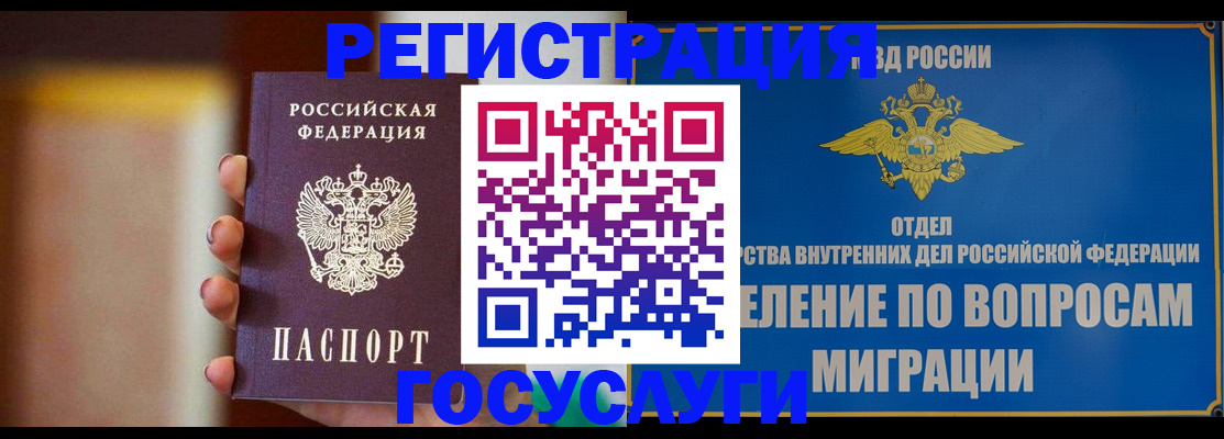 прописка паспорт в Нововоронеже