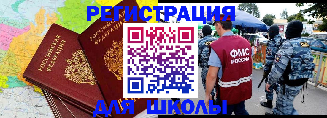 временная регистрация адрес в Нововоронеже