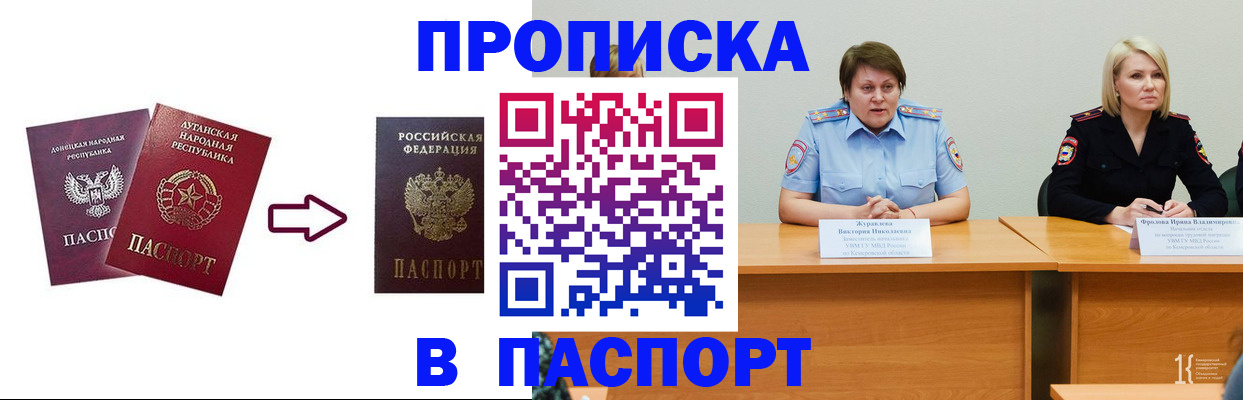 временная регистрация для всех в Нововоронеже