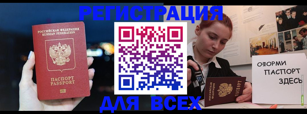 прописка от собственника в Нововоронеже